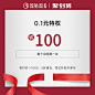 原始原素 门店补贴周特权实付≥1000送100元限量库存 拍完下架！-tmall.com天猫