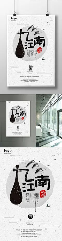 江南印象旅游海报水乡 江南印象 江南 世外桃源 印象江南 江南水乡 忆江南 水上江南 江南旅游 浙江 印象映像 海报 风情 江南风光 乌镇 春天 中国风 水墨江南 创意 古镇 枫泾古镇 水上人家 浙江旅游画册 浙江旅8259