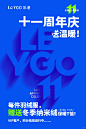 潮流男装|周年庆海报设计 - 小红书