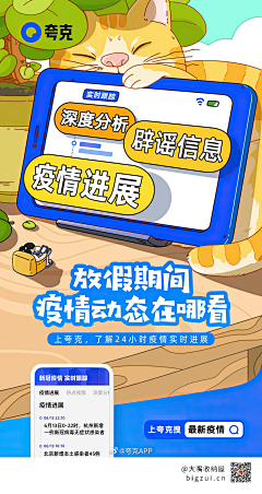 会笑的猫_采集到专题页/h5