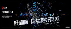 好座椅诞生更好灵感！西昊座椅，采用人体工程学设计，不断打磨与优化座椅，给你舒适的座椅体验，让你集中你的精力与思想焦点，置身于你自己的世界，出色的完成的工作与学习，给你更好的灵感！