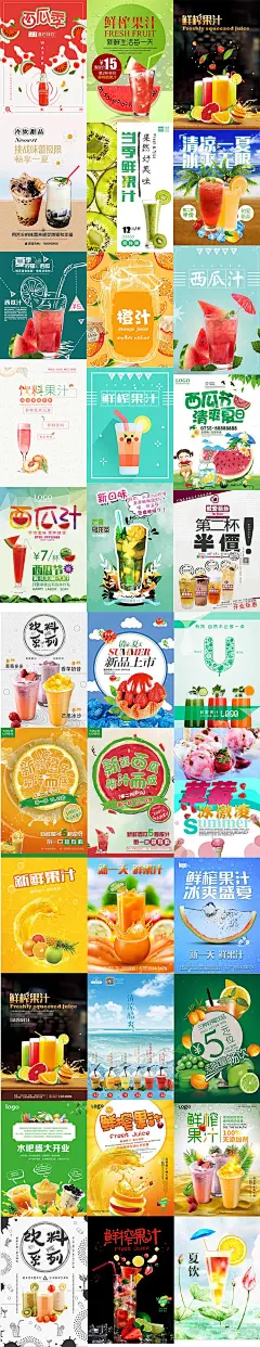 鲜榨西瓜果汁冷饮料店铺外面传单海报PSD模版设计素材图片PS模板