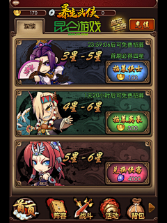 公子糖夏采集到界面参考