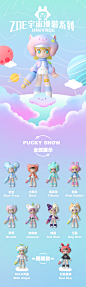 zoe佐伊宇宙漫游系列盲盒yoyo云团可爱女生圣诞礼物盲盒-淘宝网