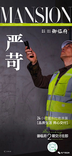 午夜画字男采集到工法细节