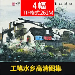 新中式装饰画素材-春夏秋冬水墨工笔国画江南水乡画芯微喷图片-淘宝网