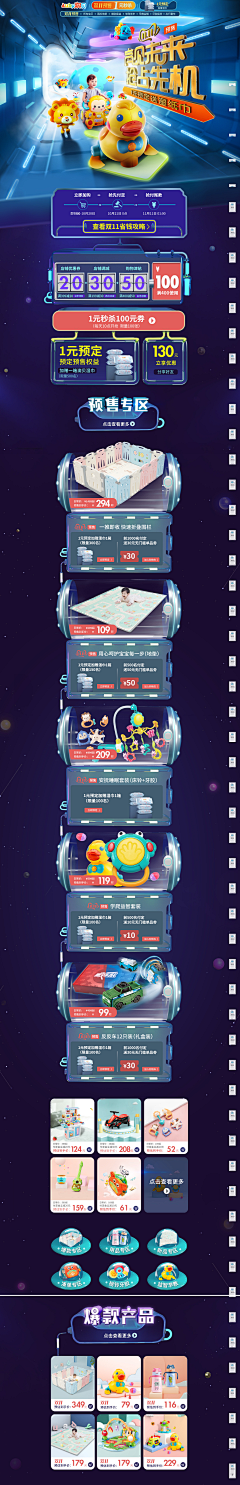 柠檬很酸i_采集到【电商PC页面】