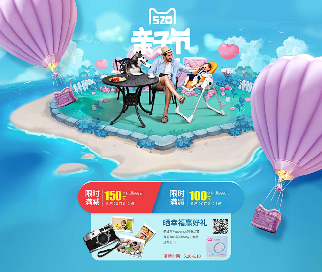 天猫活动页