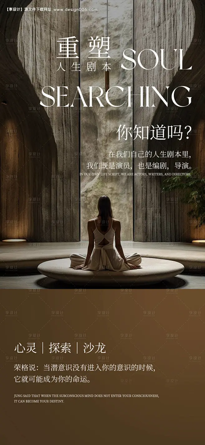 疗愈心灵探索沙龙海报-源文件【享设计】-花瓣网
