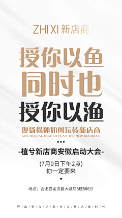 静心听雨采集到海报