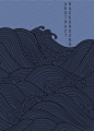 中国风日式浪花古典海报
