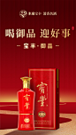 【定稿】御品主视觉-竖版-01