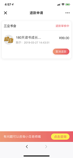 田大木采集到三立书院