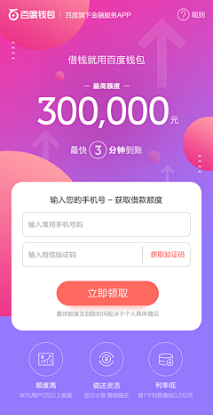 Yeah_叶子采集到APP 活动页