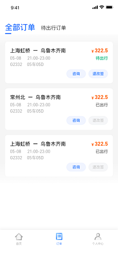 HIiyang采集到app-列表