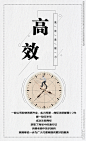 高效海报