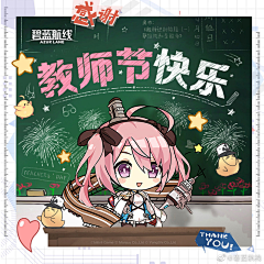 Dear大橘子采集到【宣传图】-Q版