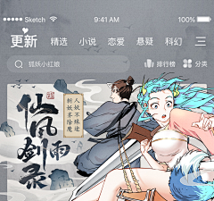 /小仙女/采集到banner动漫运营设计