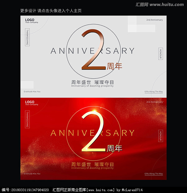 数字2 简洁背景 创意周年庆背景 白色背...