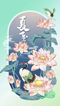 夏至节气传统活动海报