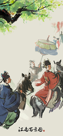清羲采集到江南百景图-美工设计
