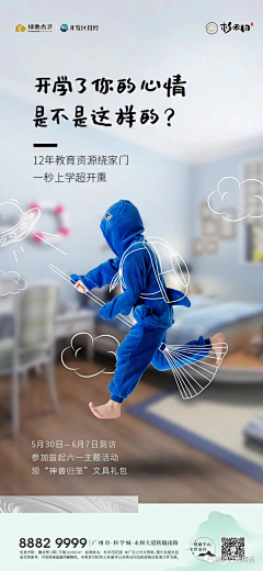没关系是神经病呐采集到海报