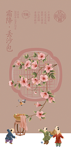 葉子YE采集到节气