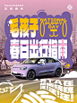 小红书海报-总2