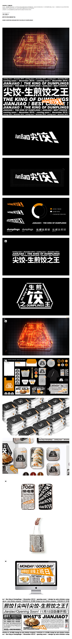 觅龙采集到排版