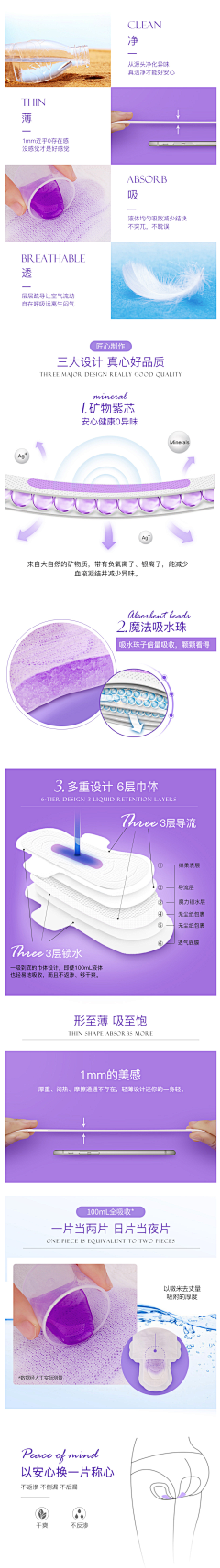 堯堯—Fighting采集到卫生巾