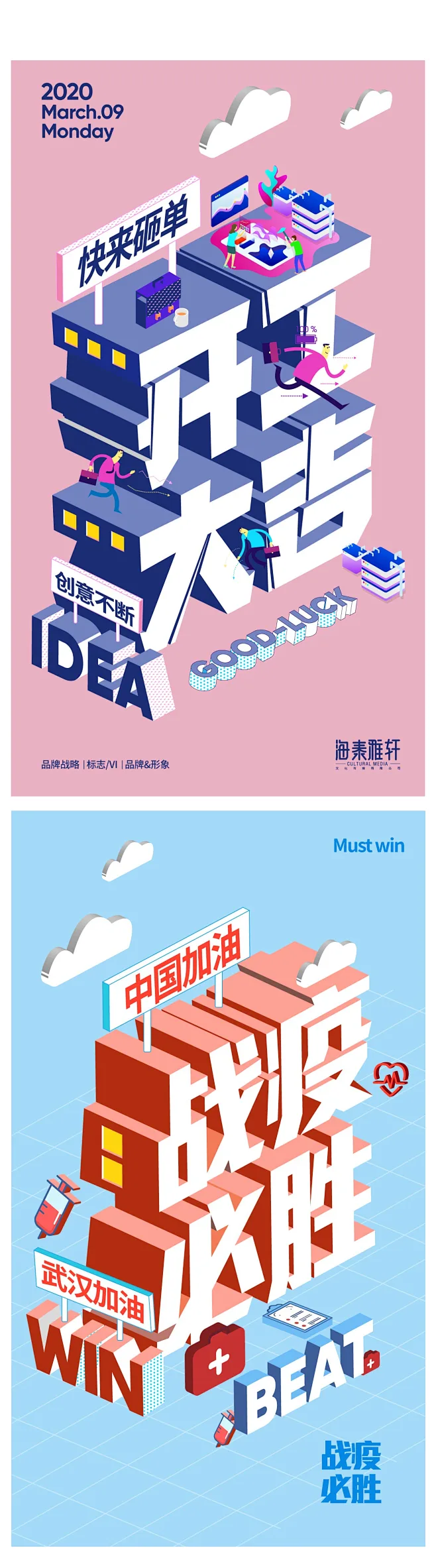 立体字海报-花瓣网