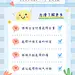 母婴亲子科普攻略小红书配图