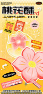 甜品店上新糕点桃花酥海报_源文件下载_PSD格式_2588X5600像素-餐饮,美食,电商,海报,桃花酥,糕点,上新,甜品店-作品编号:2024030713014375-志设-zs9.com
