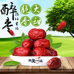 可乐小鸡腿采集到【有源文件】食品茶饮主图-1设计分享
