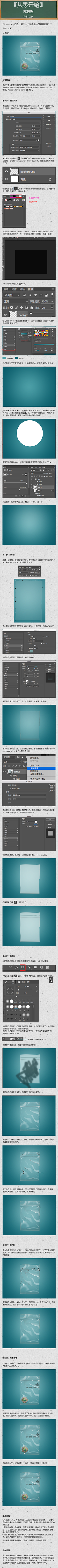 周米苏采集到教程