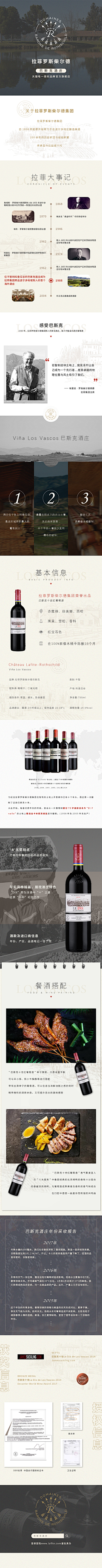 借来的安慰88采集到葡萄酒