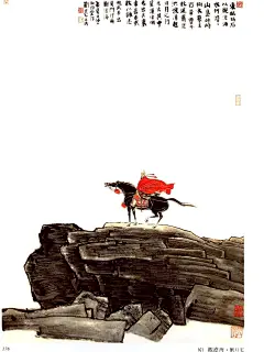 名家绘古诗词 刘旦宅 王叔晖等绘 - 小红书