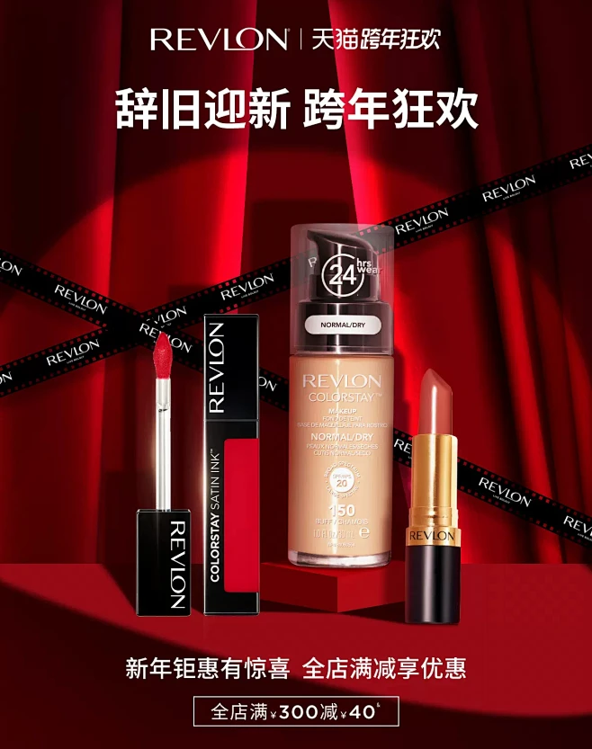 Revlon露华浓官方旗舰店-花瓣网