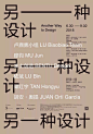 版式设计