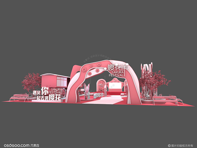 樱花节效果图