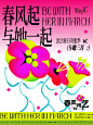 海报 视觉 KV 花 春天 系列稿