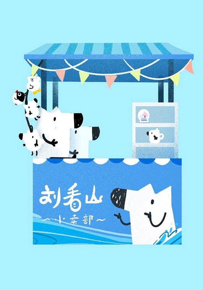 看山出摊你会来捧场吗？

#全员摆摊# ...