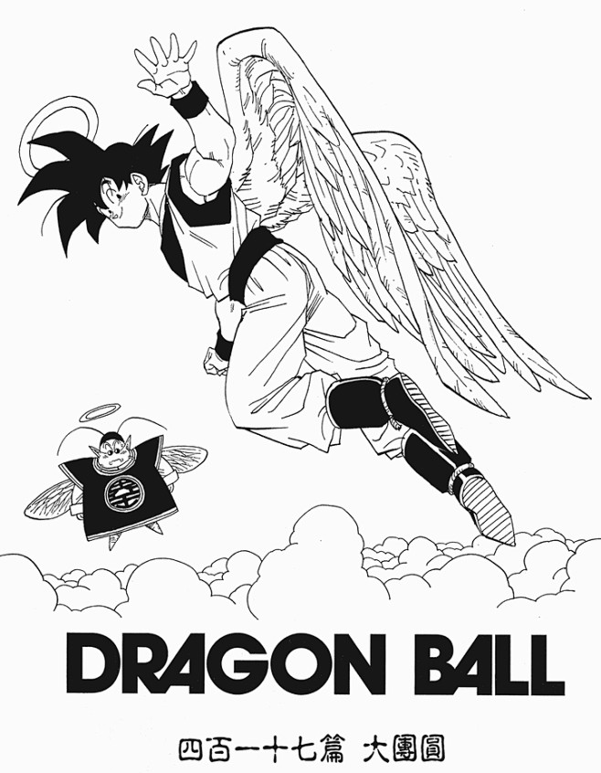 涙狸从漫途nice转采于2020-08-28 19:25:43七龙珠黑白线稿涙狸同采自