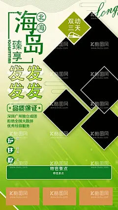 旅游海报  - 源文件下载【酷图网】旅游,旅游广告,旅游海报,宣传,广西,山水,设计,户外,游玩,旅游单页,旅游设计,广西旅游,单页,广东旅游,广告设计,海报设计,72DPI,PSD,