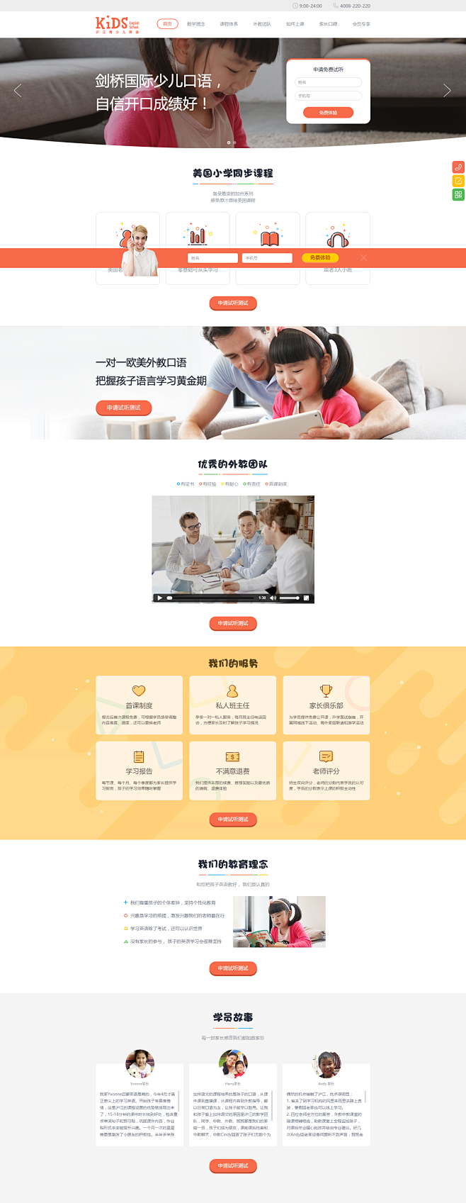 沪江青少儿英语-少儿英语口语-少儿英语培...