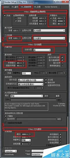3Dmax渲染大图怎么设置Vray参数_3DSMAX教程_三联