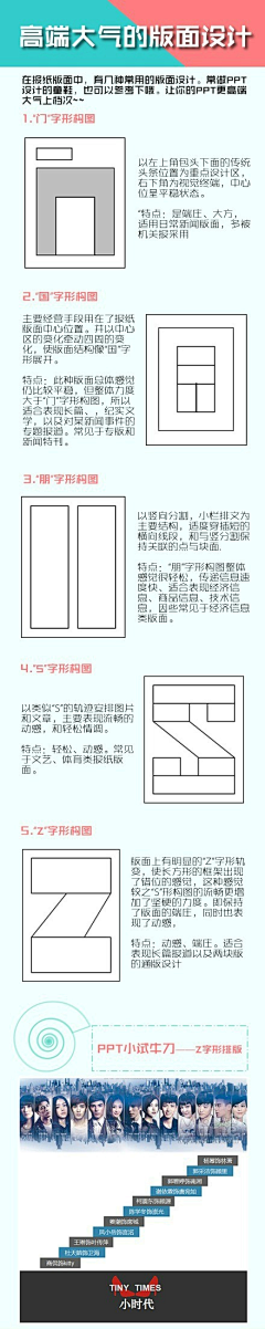 阿拉丁神猫采集到教程