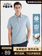 【百亿专享】柒牌polo衫男士2022夏季商务休闲百搭纯色翻领短袖T-tmall.com天猫