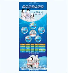 直饮水服务  - 源文件下载【酷图网】社区直饮水,小区直饮水,高校直饮水,直饮水,直饮水广告,直饮水海报,直饮水易拉宝,直饮水宣传单,直饮水展架,直饮水展板,直饮水推广,水站广告,直饮水站,直饮水站广告,直饮水站海报,直饮水站展架,直饮水站展板,直饮水站宣传,直饮水站单页,社区直饮水站,小区直饮水站,直饮水站推广,社区净水广告