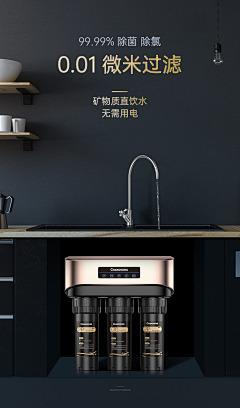 登山寻采集到水机 净水器